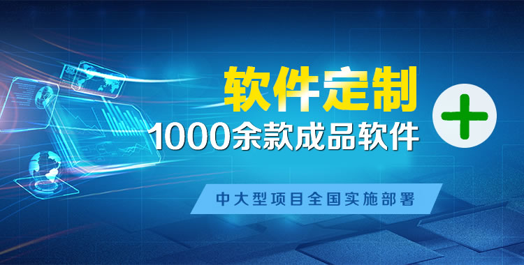 高安管理系统软件软件开发